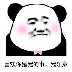  我们能在一起吗,哪怕你是男的
