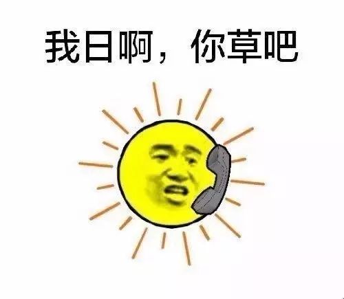  这图有毒啊红红火火恍恍惚惚哈哈哈哈