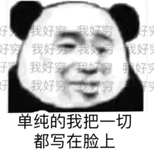 近期抖音斗图表情包