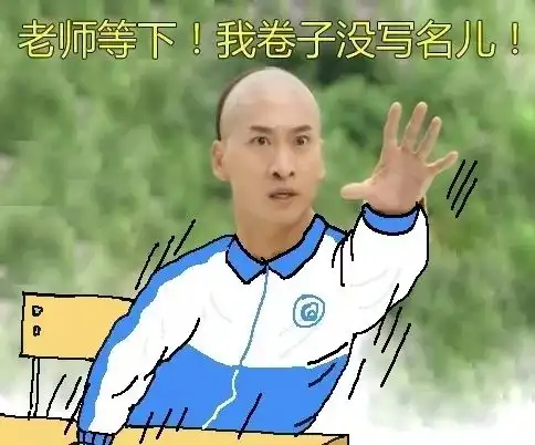 dio表情包high惊心