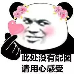  判赔31万,只因为使用了这些表情包