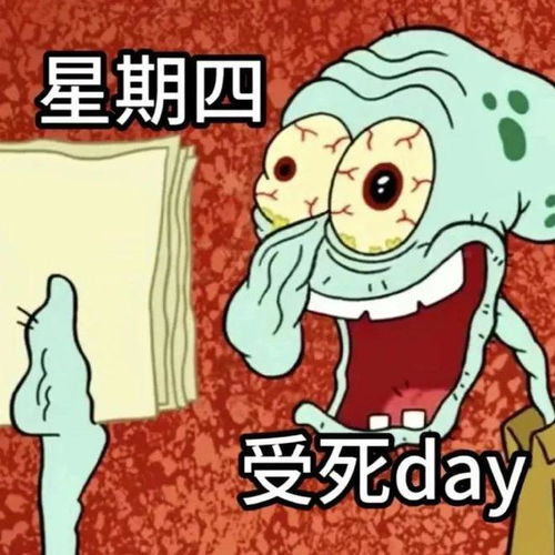  主打一个平静但发疯系列章鱼哥表情包合集
