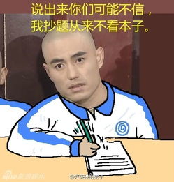  神p图还珠中学尔康紫薇齐变表情包