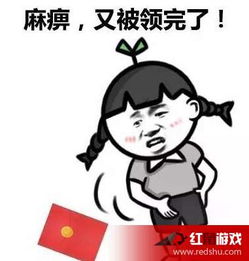 新年要红包表情包图片