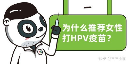  男朋友认为我打hpv疫苗是嫌弃他脏,我该怎么办