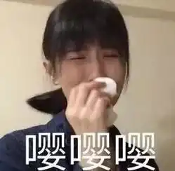 强颜欢笑表情包办公软件