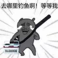 挖掘机钓鱼表情包