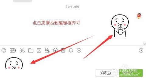  如何不使用复制粘贴就可以快捷移动文字或表情包