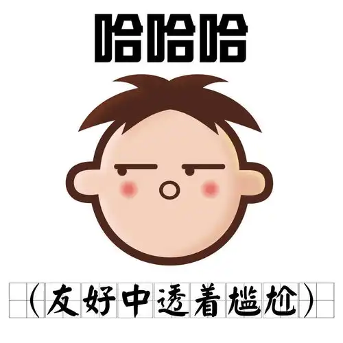  想分享一些可爱旺仔的图和表情包