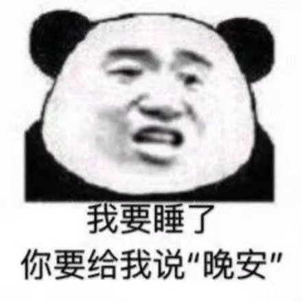 说大事专用图表情包熊猫