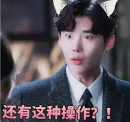 哪位有当你沉睡时里面,李钟硕和裴秀智的高清表情包急求