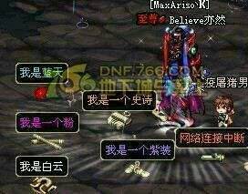  dnf刷了那么久,才出货