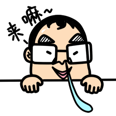  阿宅的青春日常
