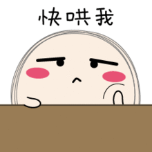  小萌球2微信表情包