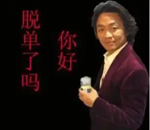  澎湃联播替女生娃行不通,去打保健试试