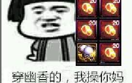  随手测试双无尽大魂链vs平民打造的幽香套恍惚套