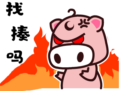  猪的段子和搞笑动图表情包16图
