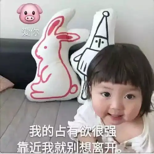 超爱你表情包姐妹花