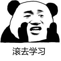  滚蛋表情包