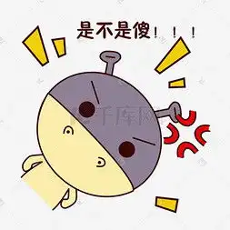 可爱想表情包气温