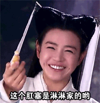  陈妍希小龙女表情包恶搞小龙女gif聊天表情