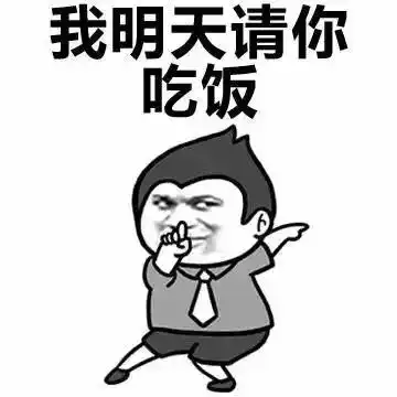 早睡早起表情包