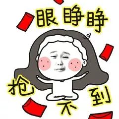  砀山人注意下手要快,动作要帅秒抢微信红包攻略在此