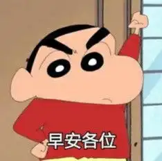  沙雕表情包蜡笔小新海绵宝宝