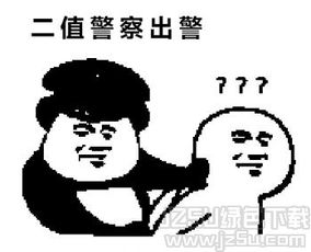  二值动画表情大全二值动画表情包高清版jz5u绿色下载站