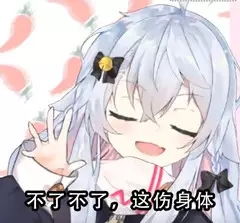  虚拟主播表情包混合