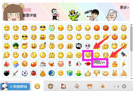  微信表情左哼哼是什么意思
