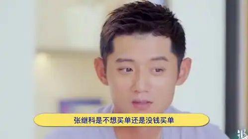  张继科约会不想买单金晨上演一秒变脸,心机男注定不会有好下场