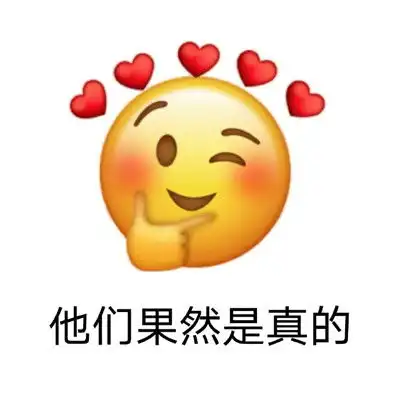  一组很搞笑的非常实用emoji卖萌表情包心怀浪漫宇宙珍惜人间日常