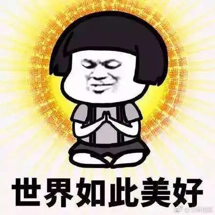  原来新兴人2018年最后一个小长假要这样度过看到我心机胆战