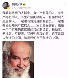  忘了尔康表情包吧,真实的周杰才是真人生赢家