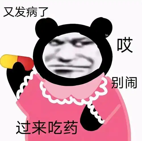  沙雕熊猫头表情包精选