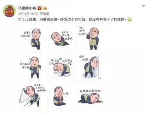  都挺好苏大强表情包爆红刷屏,斗图表情包不是你想用就能用