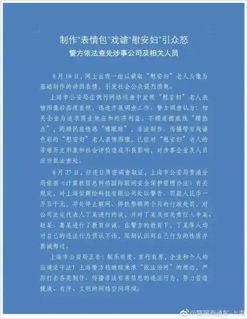  愤怒为经济利益,他们拿二十二里的老人做表情包,被罚1.5万
