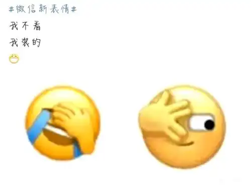  来了来了微信新表情上线了