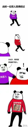 表情包看一个人全员恶人