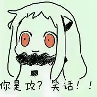  感觉没爱了表情包