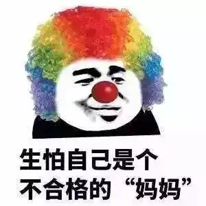 我知道你小丑表情包