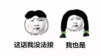 表情包emo了尬聊