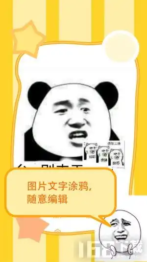  斗图表情制作器app下载斗图表情制作器最新版下载v7.0.14it168下载站