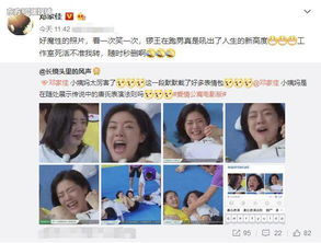  邓家佳上跑男魔性表情包截图,小姨妈的笑容也太有感染力了
