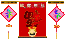  2018狗年春节祝福问候表情图片最新最全,快收好