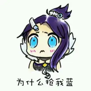  王者荣耀路人局究竟谁该拿红蓝buff为什么总是互相抢buff甚至互喷导致比赛失利