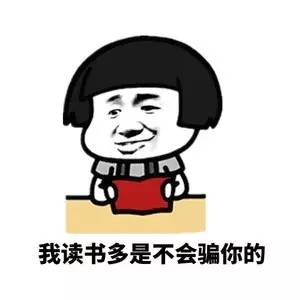  撕逼斗图表情包474期