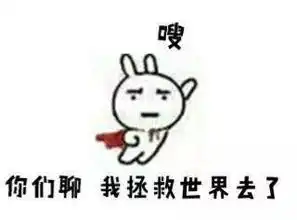  表情包可爱萌卡通动漫gif纯文字污金馆长堆糖,美好生活研究所