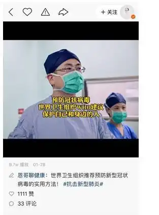  这个表情包医生再也藏不住了100万快手老铁为他而来